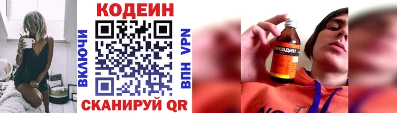 shop клад  Обоянь  Кодеин напиток Lean (лин) 