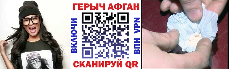 ГЕРОИН белый  Обоянь 