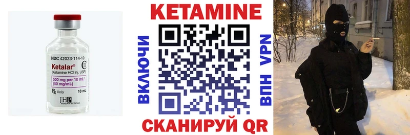 КЕТАМИН ketamine  Обоянь 