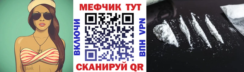 Мефедрон 4 MMC  Обоянь 